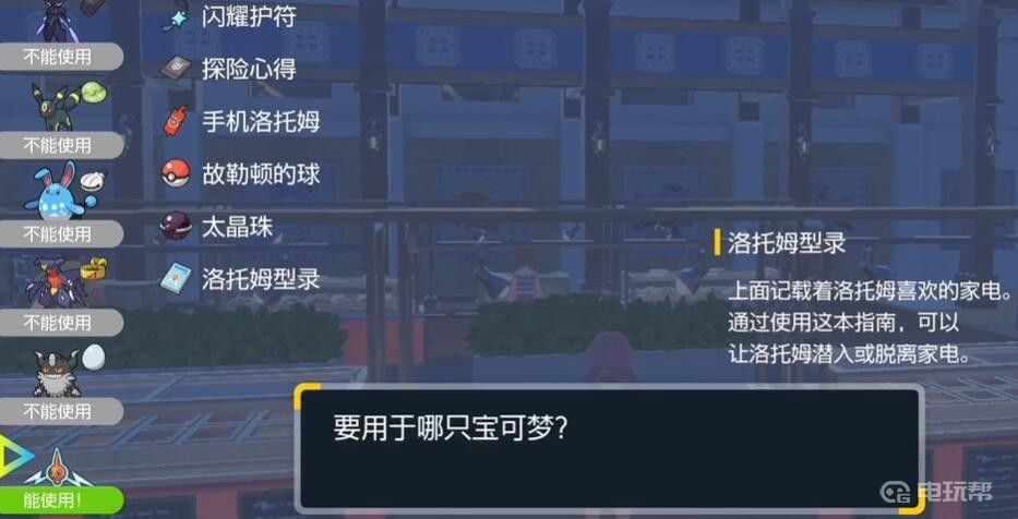 电玩帮