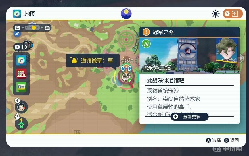 電玩幫