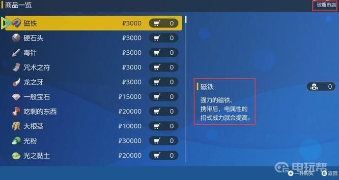 电玩帮