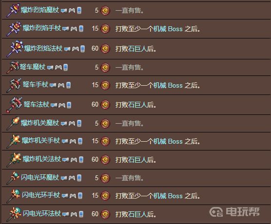电玩帮