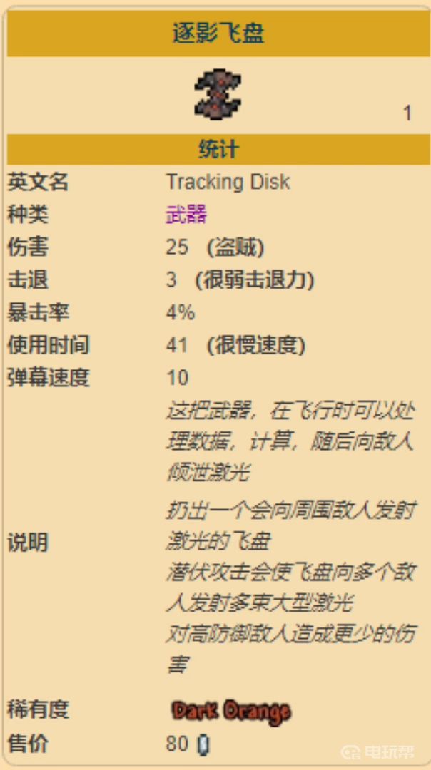 电玩帮
