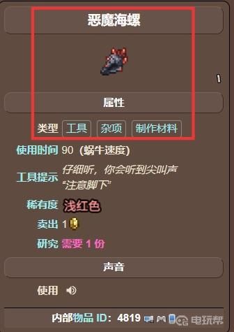 电玩帮