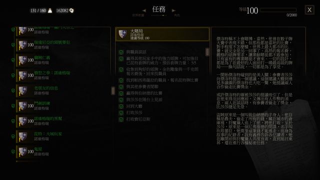 《巫师3：狂猎》大赌局玩法心得教学