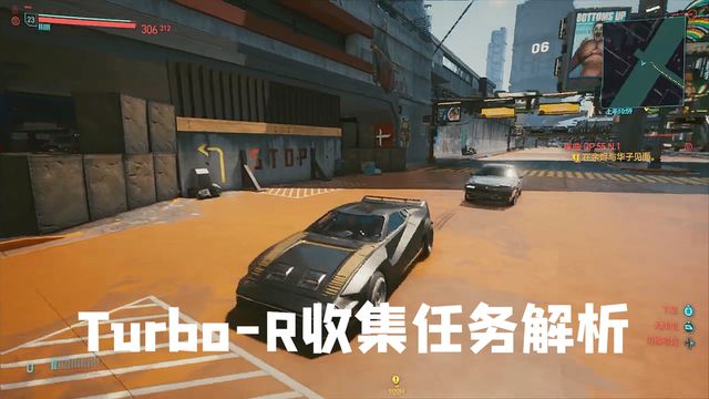 《赛博朋克2077》TURBO-R 740收集任务解析