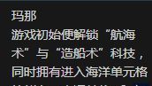 《文明6》毛利特性介紹及分析