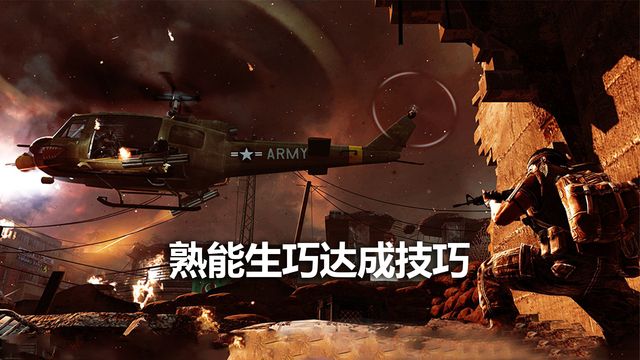 《使命召喚19：現代戰爭2》熟能生巧達成技巧