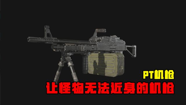 《生化危機8：村莊》PT機槍-讓怪物無法近身的機槍