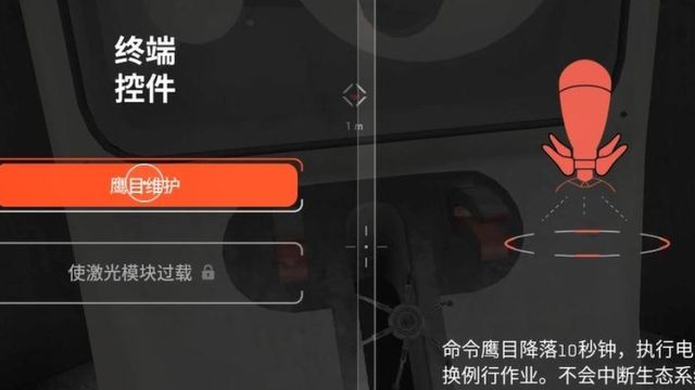 《原子之心》鹰目怎么抓？