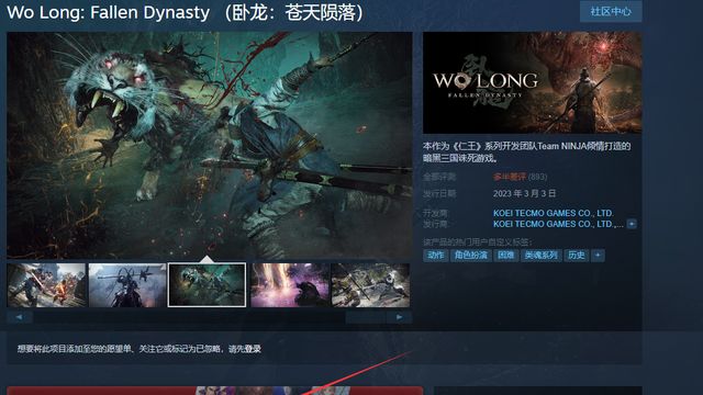 《臥龍：蒼天隕落》臥龍demo在Steam有嗎？