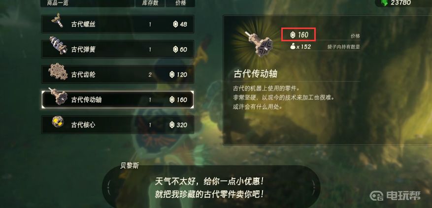 電玩幫