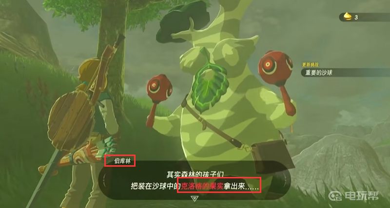 電玩幫