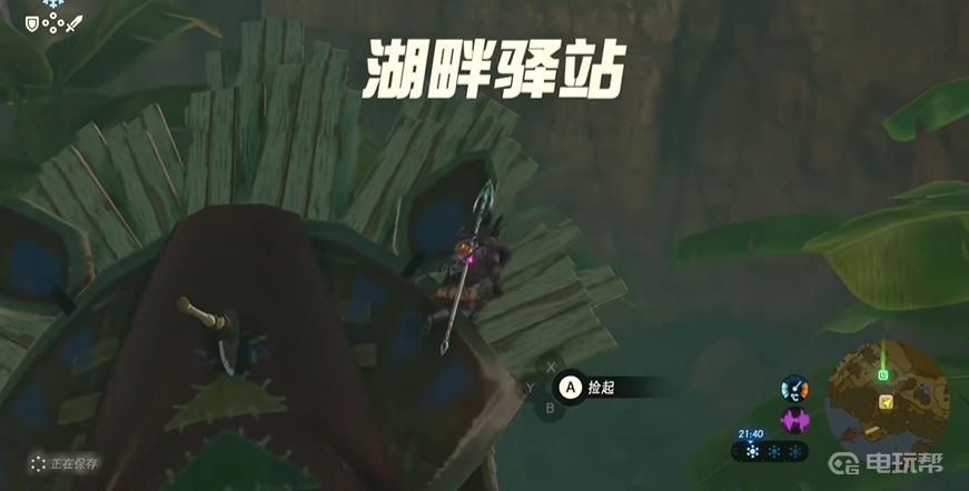 電玩幫