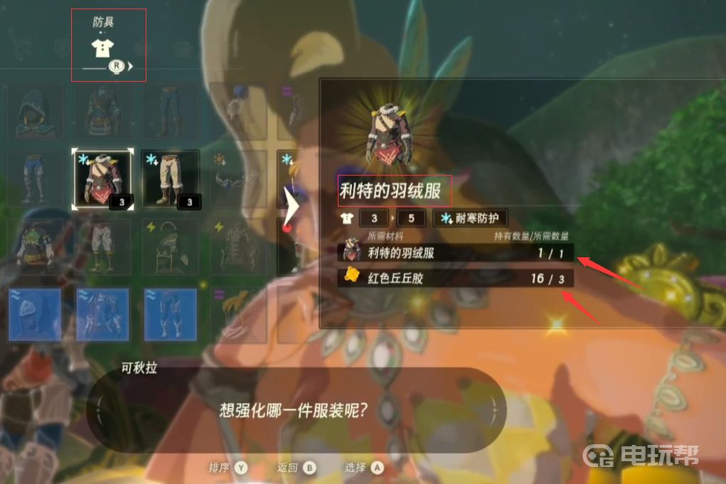電玩幫