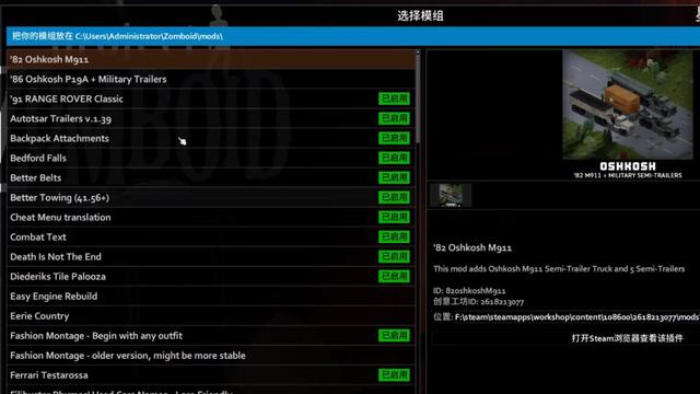 《殭屍毀滅工程》怎麼裝mod？