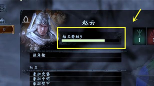 《臥龍：蒼天隕落》臥龍趙雲好感度怎麼刷？