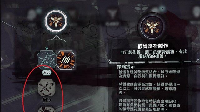 《羞辱2》恥辱2什麼技能好用?