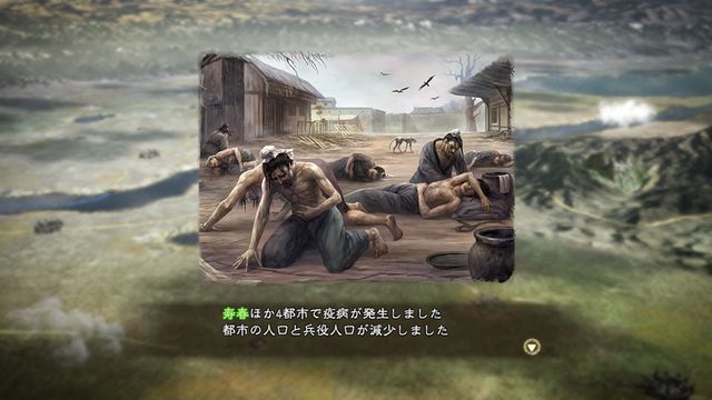 《三国志14》瘟疫会怎样？