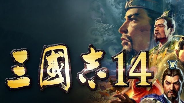 《三国志14》可以联机吗？