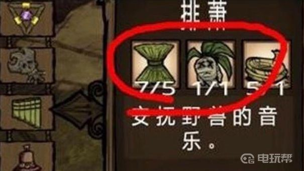 电玩帮