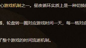 《饑荒聯機版》一天幾分鐘？