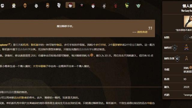 《饑荒聯機版》饑荒懶人魔杖可以修復嗎?