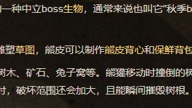 《饑荒聯機版》饑荒熊灌在哪刷新？