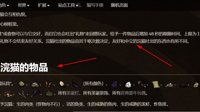 《饑荒聯機版》饑荒狸貓怎麼馴服？