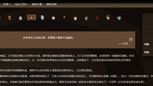 《饑荒聯機版》如何快速找到眼骨代碼？