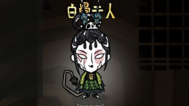 《饥荒联机版》白骨夫人骨杖有什么用？