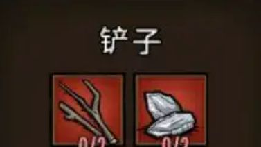 《饑荒聯機版》饑荒爛電線怎麼得？