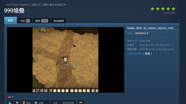 《饑荒聯機版》饑荒999堆疊mod叫什麼？