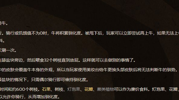 《饑荒聯機版》饑荒馴牛要幾天？