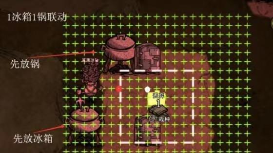 《饑荒聯機版》饑荒鍋和冰箱怎麼擺放?