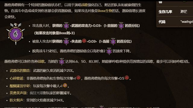 《饑荒聯機版》女武神勳章打什麼怪？