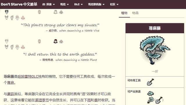 《饑荒聯機版》饑荒哈姆雷特蕁麻用什麼施肥？