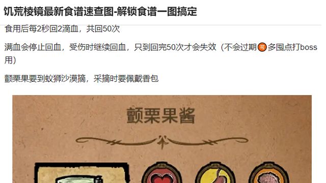 《饑荒聯機版》饑荒顫慄果怎麼採集？