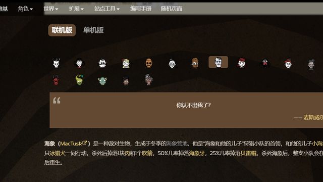 《饑荒聯機版》海象營地代碼是多少？