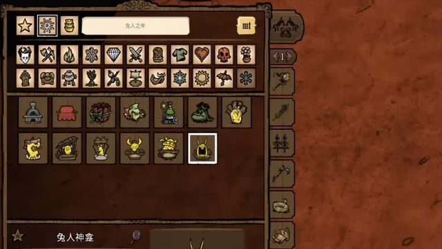 《饑荒聯機版》兔年神龕怎麼玩？