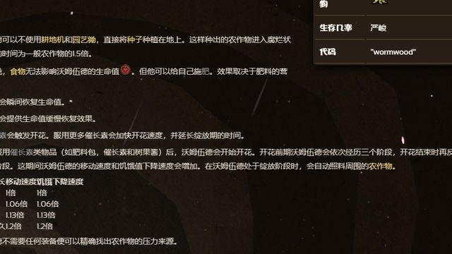 《饥荒联机版》饥荒植物人开花后有什么用？
