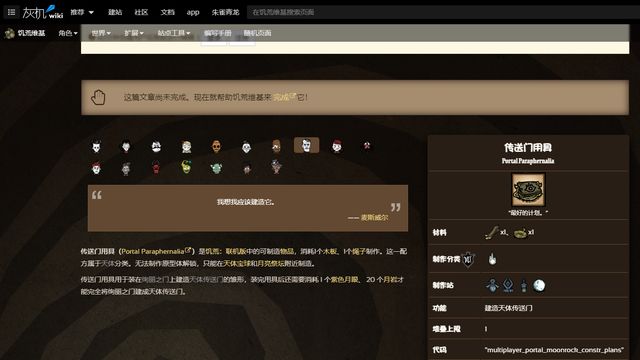 《饑荒聯機版》怎麼換角色不換擋？