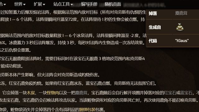 《饑荒聯機版》克勞斯掉落物幾率是多少？
