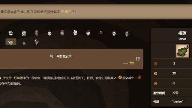 《饑荒聯機版》饑荒榴蓮什麼季節種？