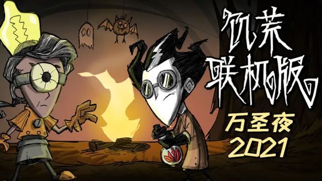 《饑荒聯機版》饑荒玉淨瓶代碼是什麼？