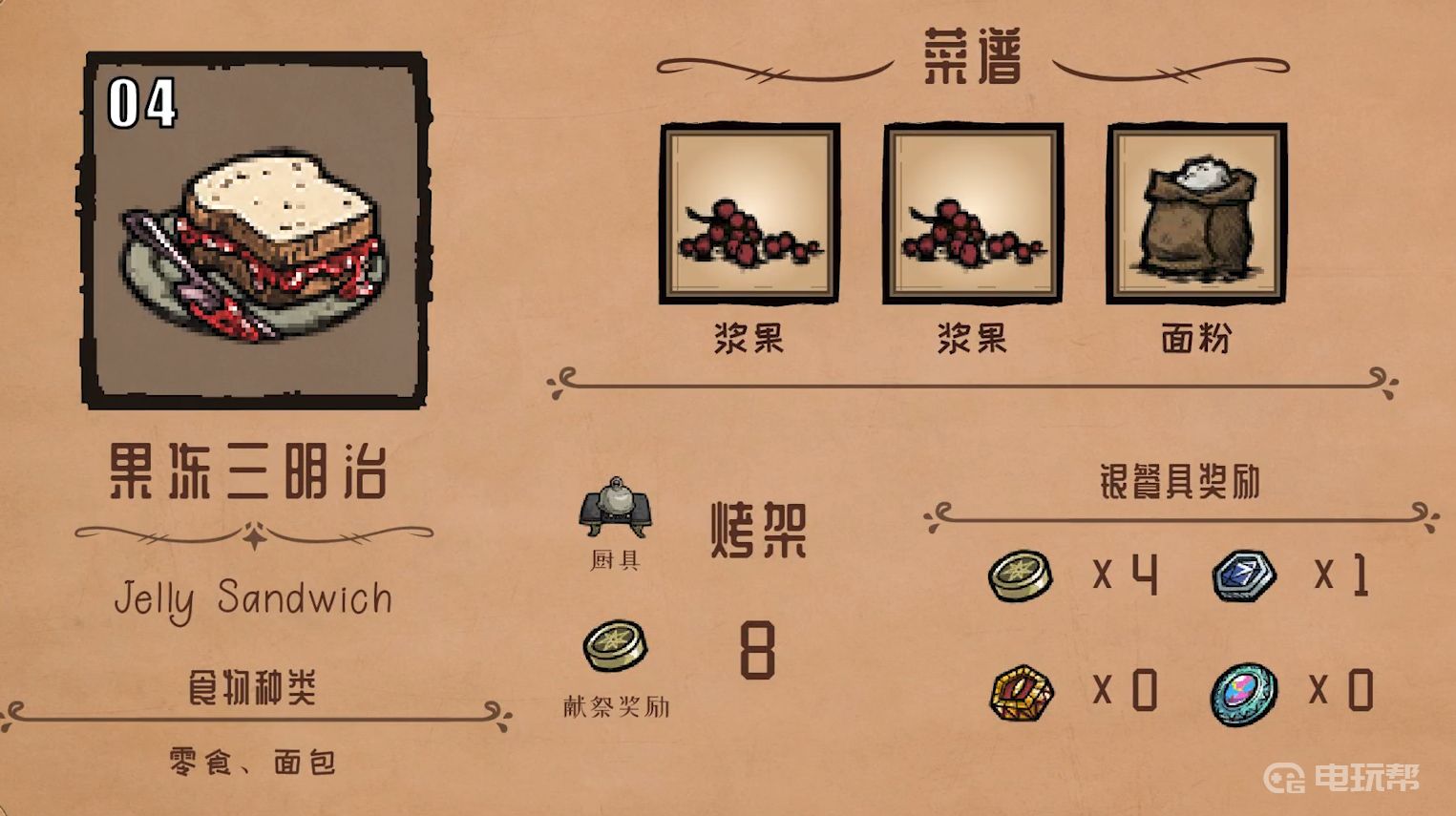 電玩幫