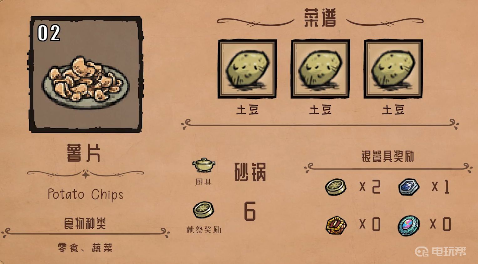 電玩幫