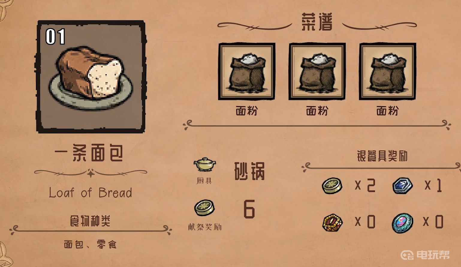 電玩幫