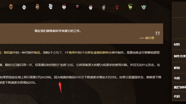 《饑荒聯機版》饑荒催長劑起子怎麼用？