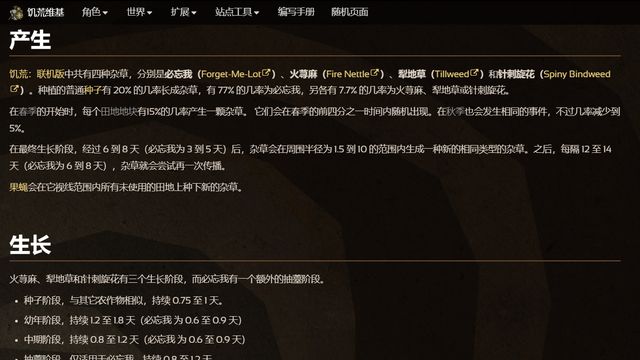 《饑荒聯機版》旋花藤怎麼獲得？