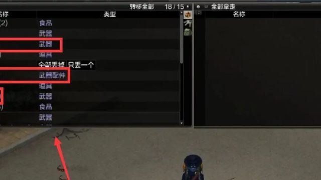 《殭屍毀滅工程》彈藥帶怎麼裝？