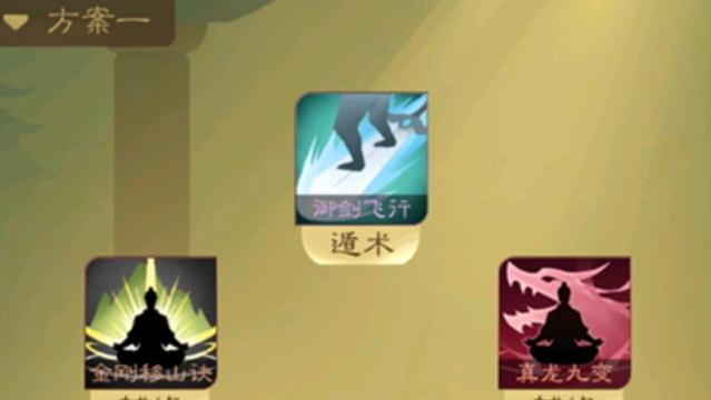 《覓長生》金虹劍派蓄勢流功法怎麼搭配？